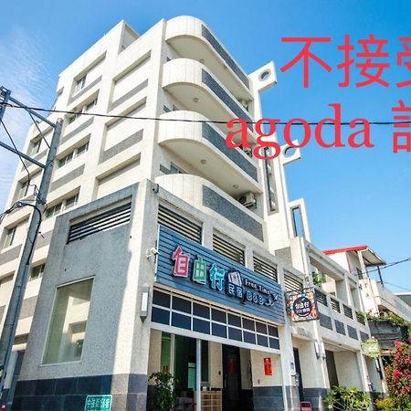 花蓮自由行民宿 Hualien City Exterior foto